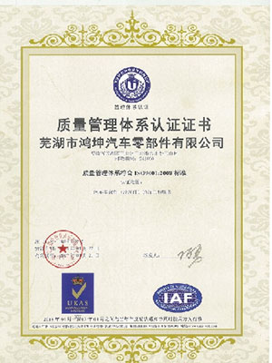 certificate of quality management system